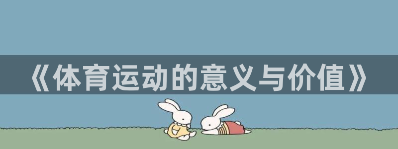 熊猫体育v3.新网页.org