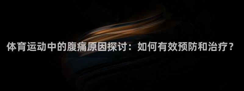 熊猫体育
