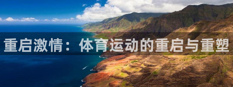 熊猫体育官方网站